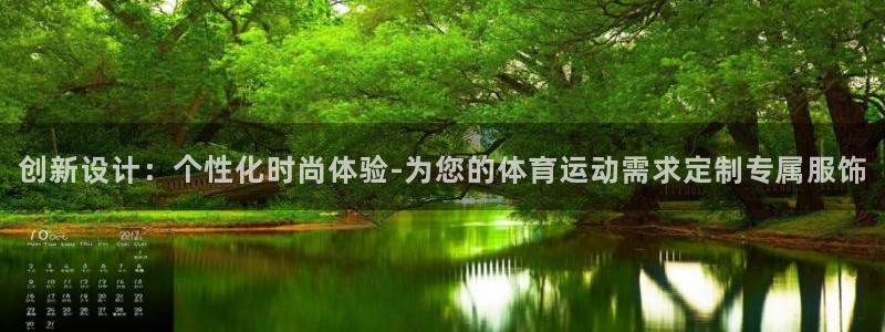 vsport体育官网下载:创新设计:个性化时尚体验-为您的体